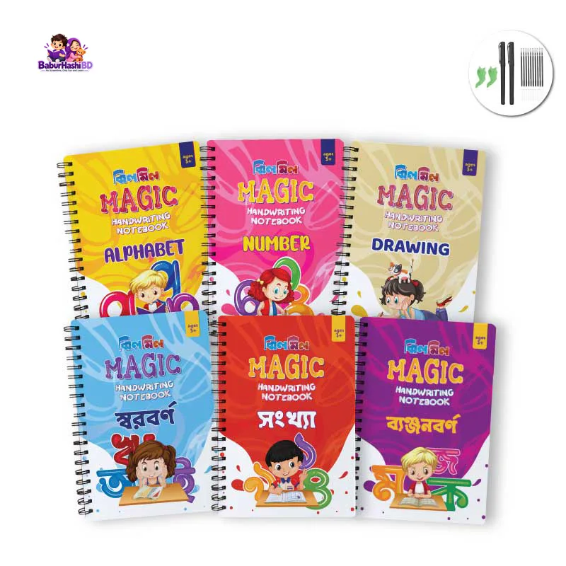 Magic Notebook Set (big size) 6 pis