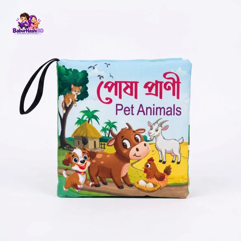Whistle Cloth Book PET ANIMALS