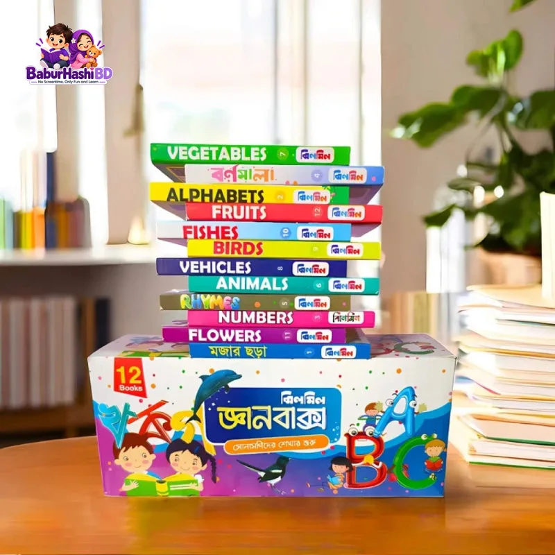 Knowledge Box (12 pis)