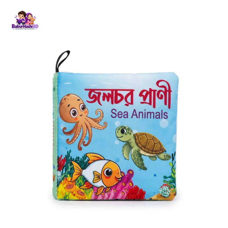 Whistle Cloth Book SEA ANIMALS