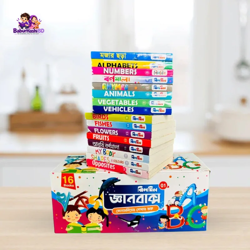 Knowledge Box (16 pis)